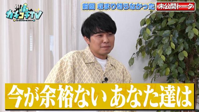 カチコチTV＃231 サンプル画像 5