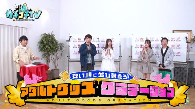 カチコチTV＃231 サンプル画像 7