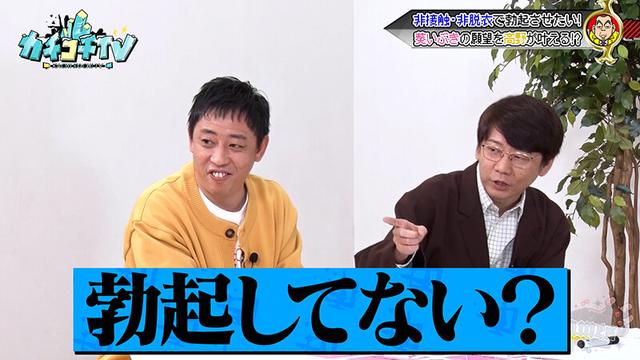カチコチTV＃232 サンプル画像 4