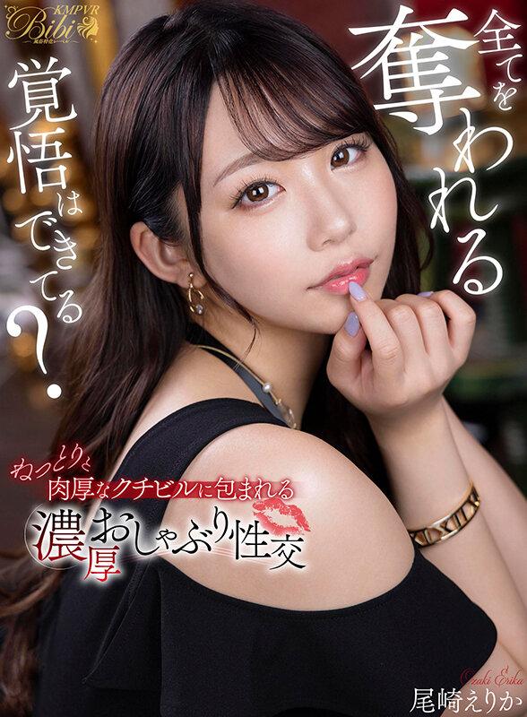 【VR福袋】2024 KMPVR 紅白最強福袋 28時間超ノーカットSPECIAL サンプル画像 1