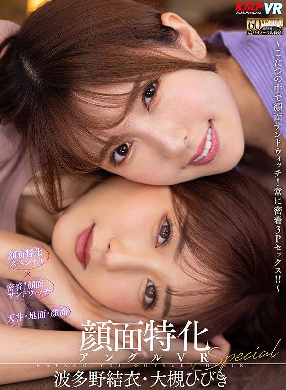 【VR福袋】2024 KMPVR 紅白最強福袋 28時間超ノーカットSPECIAL サンプル画像 5