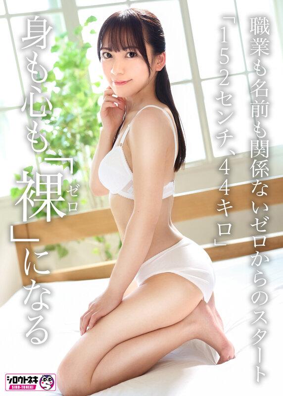 新人AV Debut「152センチ、44キロ」「●校教師」本物美人教師衝撃のAVデビュー 尋井うみ サンプル画像 5
