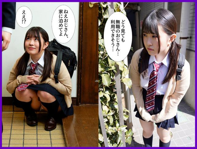 無職になった俺の家にくそ生意気な家出メスガキJ系を泊めることになり、ざぁこざぁこと四六時中煽られまくる搾精中出し地獄 月本海咲 サンプル画像 1