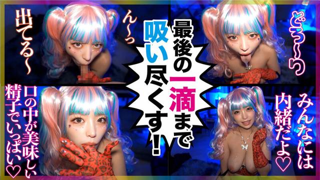巨乳変態コスプレイヤーが中出しオフパコ懇願しちゃう秘密のタダマンLife 椿りか サンプル画像 20