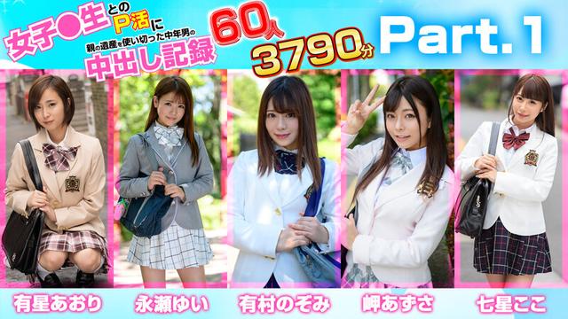 女子●生とのP活に親の遺産を使い切った中年男の中出し記録 60人3790分 サンプル画像 4