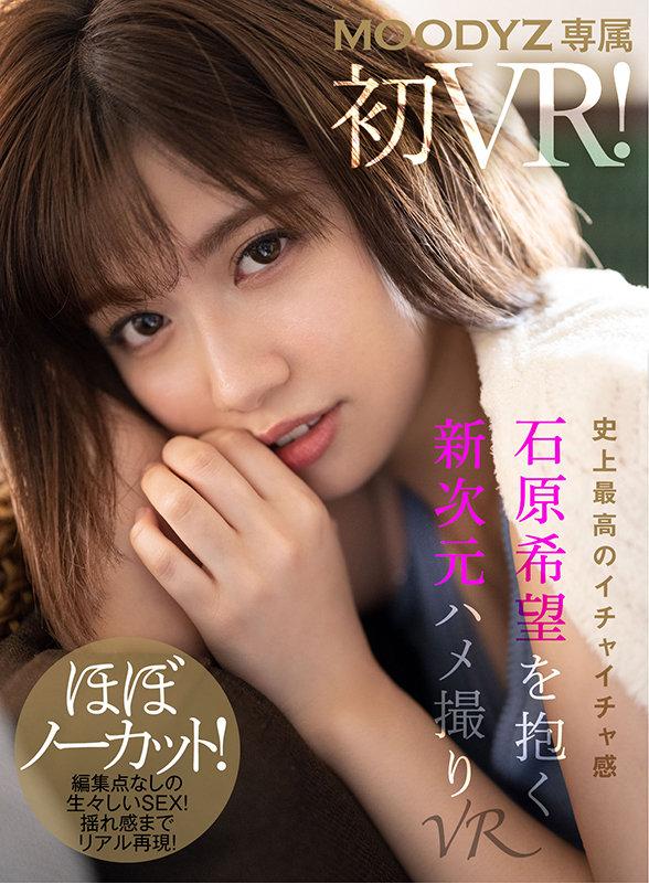 【VR】専属女優も人気女優も！ MOODYZハイクオリティBEST40タイトル600分SPECIAL！！ ＜高画質×高没入×高クオリティ＞厳選されたかわい～女の子でじ～っくりオナニー体験！ サンプル画像 2