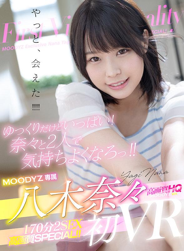 【VR】専属女優も人気女優も！ MOODYZハイクオリティBEST40タイトル600分SPECIAL！！ ＜高画質×高没入×高クオリティ＞厳選されたかわい～女の子でじ～っくりオナニー体験！ サンプル画像 5