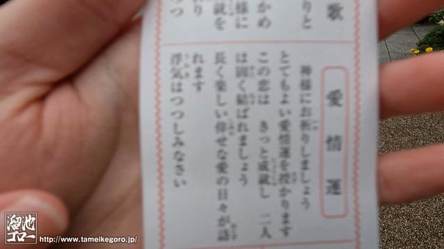 編み物と神社巡りが趣味の大吉奥さん 隠岐玲32歳 ドキドキするような婚外恋愛と忘れられないSEXをしたくてAVに出演します。 初撮り人妻ノンフィクション サンプル画像 3