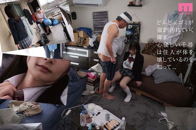 優しさにつけこんで…ゴミ部屋でパッキパキ汁漏らし媚薬キメセクイキ狂い玩具にされた内気美少女 宮崎千尋 サンプル画像 2
