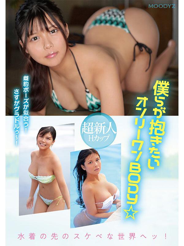 令和No.1小麦肌ボディグラドルAV解禁 超新人Hカップ 今井美優 サンプル画像 8
