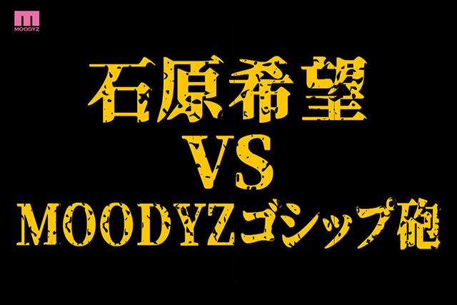 衝撃超スクープ！ ハニートラップを仕掛けてナンパ師にお持ち帰りされた石原希望盗撮スキャンダル映像そのままAV発売！プライベートSEX丸裸スペシャル！！ サンプル画像 2