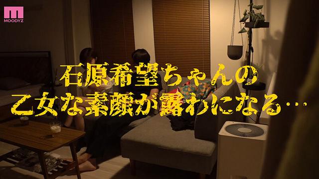 衝撃超スクープ！ ハニートラップを仕掛けてナンパ師にお持ち帰りされた石原希望盗撮スキャンダル映像そのままAV発売！プライベートSEX丸裸スペシャル！！ サンプル画像 3