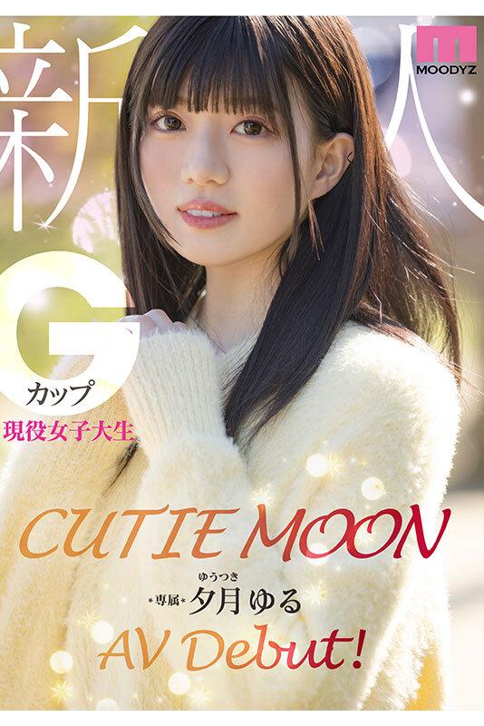 CUTIE MOON 新人 Gカップ現役女子大生 専属 夕月ゆる AV Debut！ サンプル画像 1