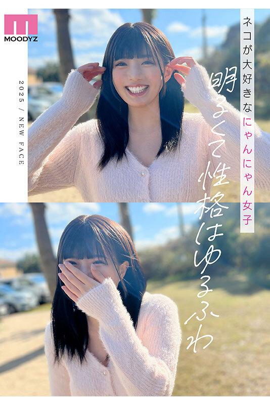 CUTIE MOON 新人 Gカップ現役女子大生 専属 夕月ゆる AV Debut！ サンプル画像 2