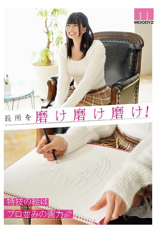 CUTIE MOON 新人 Gカップ現役女子大生 専属 夕月ゆる AV Debut！ サンプル画像 6
