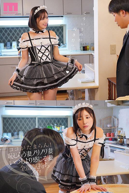 僕のコンカフェ通いに嫉妬した妻のジェラシーメイドご奉仕 バチクソ可愛さにチ○ポビンビン欲情ピストンで妊娠確定18発中出し 仲村みう サンプル画像 1