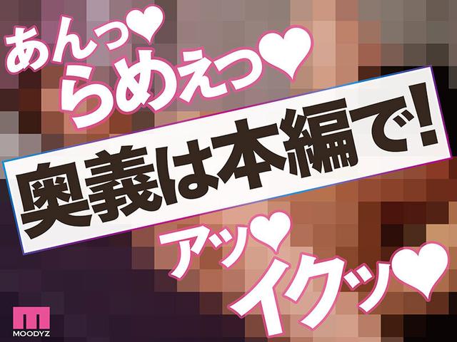 観れば絶対SEX向上できる！アナタもヌイて学べるうんぱいと一緒に！How to SEX！「性感帯責め学べたら中出し」編 カップルにもオススメ！ サンプル画像 9