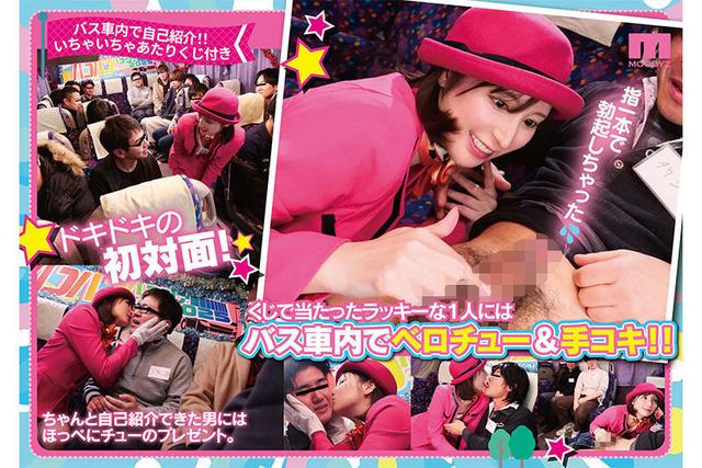 仲村みう×MOODYZ 遂にグラビアクイーンが参戦！ ひとりバコバコバスツアー2025 芸能人！ファン大感謝スペシャル！！素人男子と20発中出し大乱交！！ サンプル画像 3