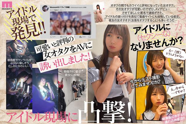 新人 専属 某有名坂アイドルグループのライブ会場で見つけた原石美少女。めっちゃ敏感オタゆいちゃん（20歳）一人暮らし中AVデビュー 辻野ゆい サンプル画像 2