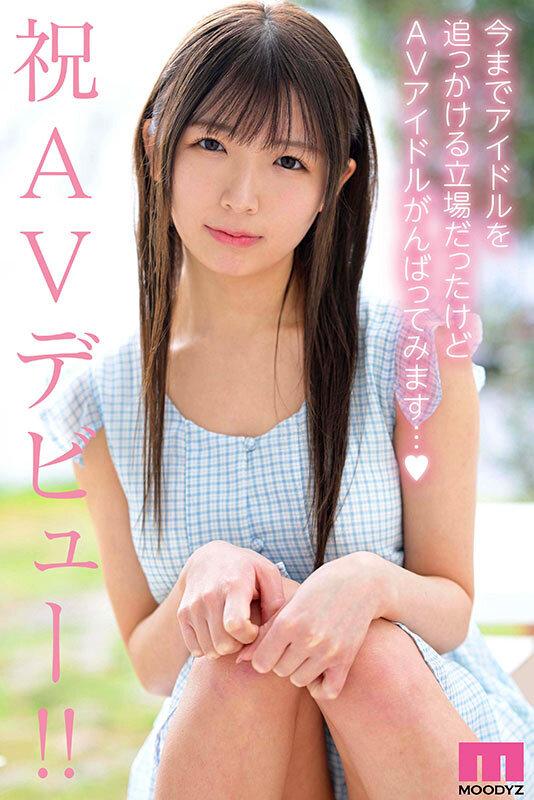 新人 専属 某有名坂アイドルグループのライブ会場で見つけた原石美少女。めっちゃ敏感オタゆいちゃん（20歳）一人暮らし中AVデビュー 辻野ゆい サンプル画像 5