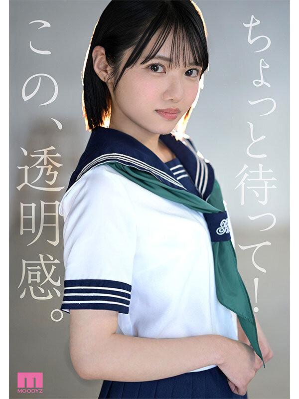新・新人 これがあたらしい’可愛い’。八坂凪 AVデビュー サンプル画像 3