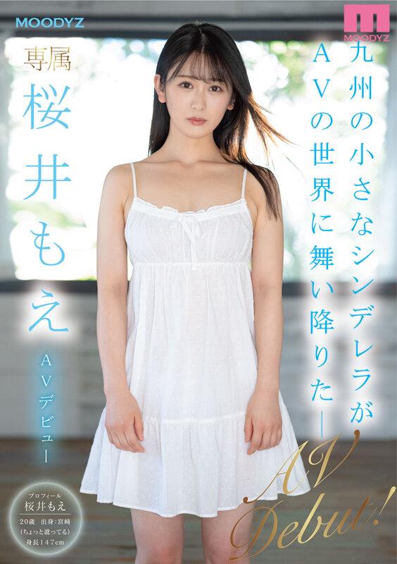 新人 専属 20歳 九州で見つけた小さなシンデレラ 桜井もえ×AV Debut サンプル画像 10