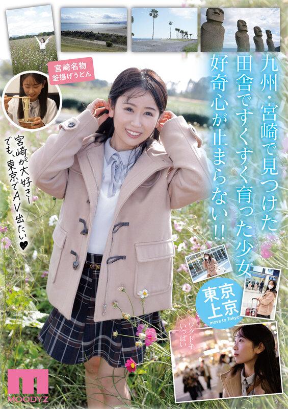 新人 専属 20歳 九州で見つけた小さなシンデレラ 桜井もえ×AV Debut サンプル画像 2
