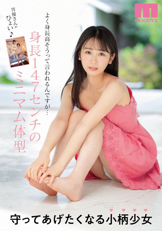 新人 専属 20歳 九州で見つけた小さなシンデレラ 桜井もえ×AV Debut サンプル画像 6