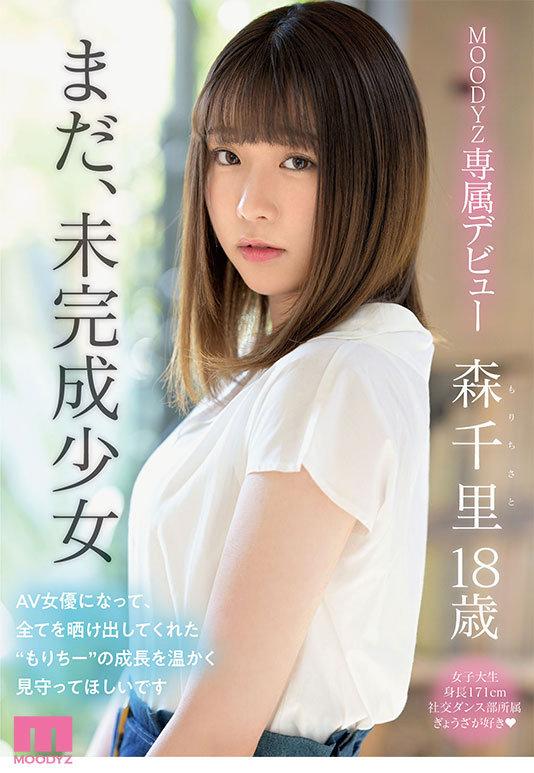 新人 まだ18歳と3か月の敏感美少女AVDebut 森千里 サンプル画像 10