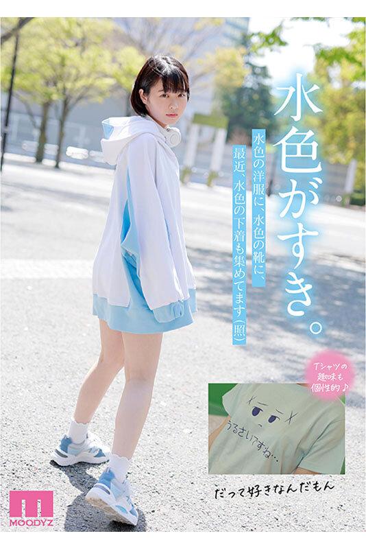 たぶん、原石。18歳でもAV女優になれますか？星乃さくらAV DEBUT サンプル画像 3