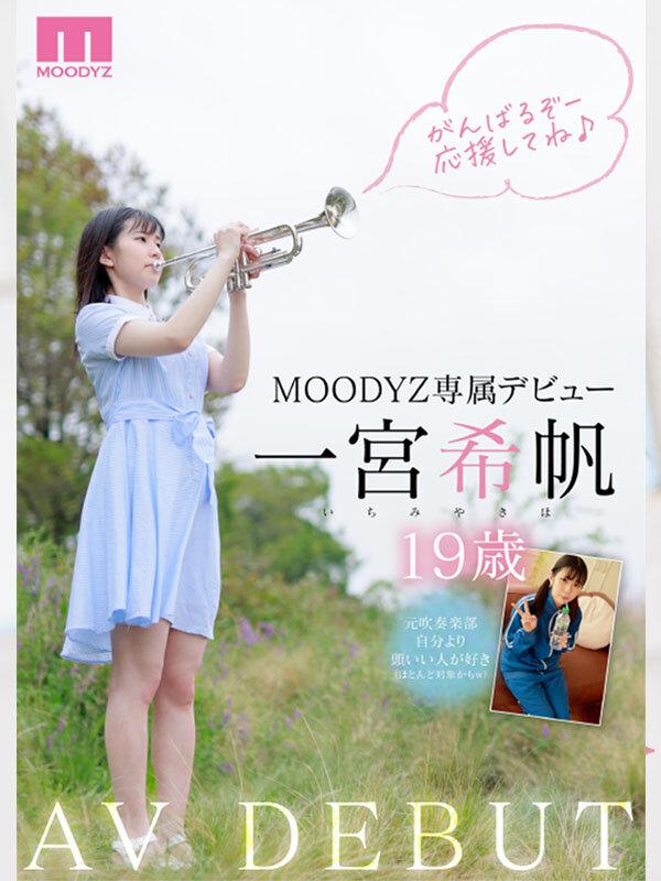 新人 専属19歳AVDebut！ 一宮希帆 知らなかった自分を、知りたい。 サンプル画像 10