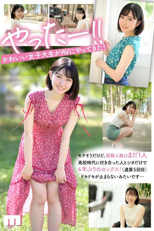 新人 専属 20歳 こう見えて、経験人数一人名門私大に通うリケジョ美少女クビレの女神AVDebut 小栗みゆ サンプル画像 2