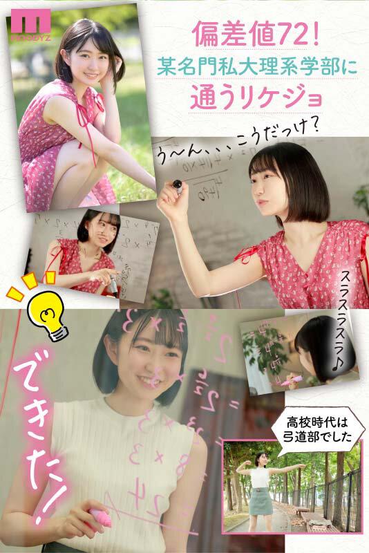 新人 専属 20歳 こう見えて、経験人数一人名門私大に通うリケジョ美少女クビレの女神AVDebut 小栗みゆ サンプル画像 6