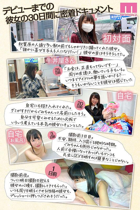 新人 もう一度アイドルになりたくて... 虹色ぐみ AV DEBUT サンプル画像 3