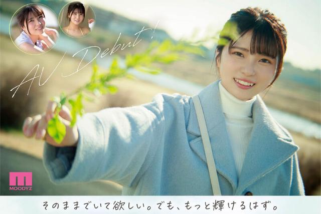 原石 きっと、君は天使 ふんわり笑顔と恥じらい関西弁にキュン 新人AVdebut 武田もなみ サンプル画像 10