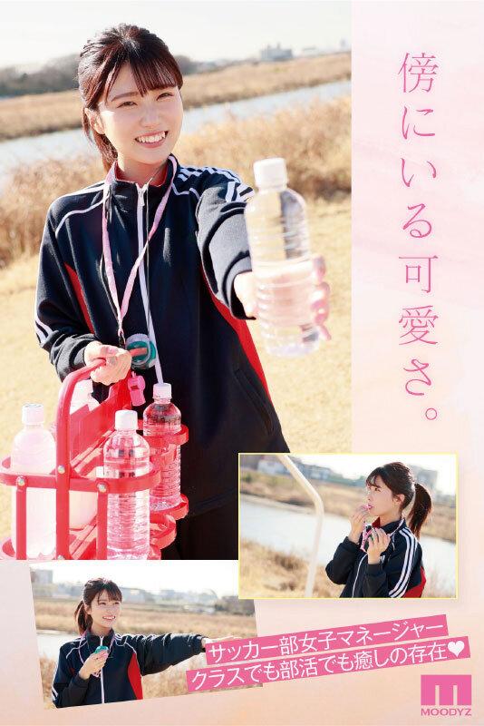 原石 きっと、君は天使 ふんわり笑顔と恥じらい関西弁にキュン 新人AVdebut 武田もなみ サンプル画像 2