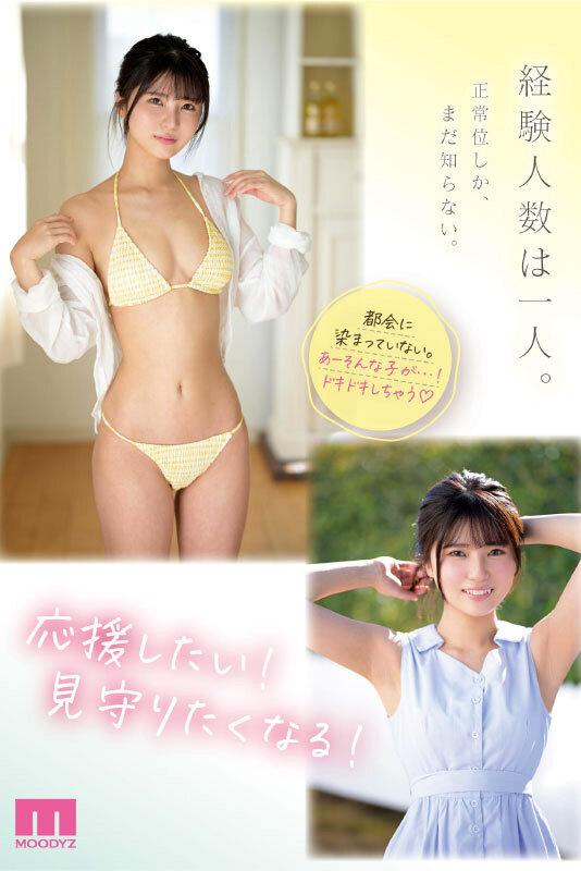 原石 きっと、君は天使 ふんわり笑顔と恥じらい関西弁にキュン 新人AVdebut 武田もなみ サンプル画像 3