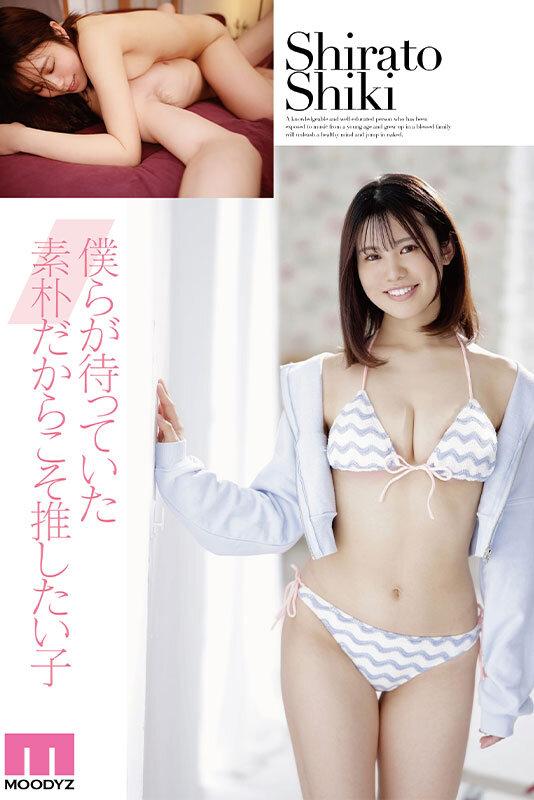 新人 現役女子大生 専属 白都四季 AV Debut！ サンプル画像 6
