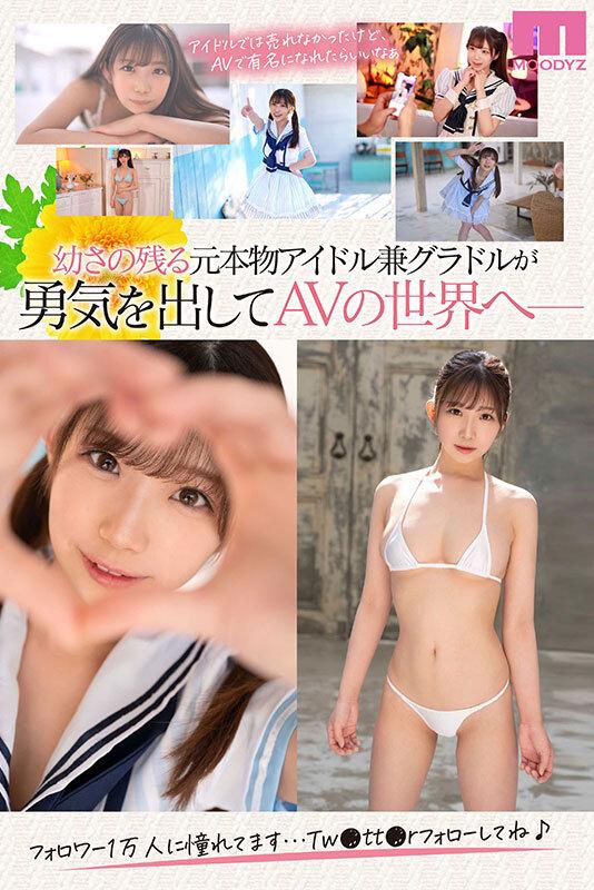 新人 細くて小さいカラダ でもね、おっぱいは美乳の元敏感グラビア美少女AVデビュー！！ 木村好乃美 サンプル画像 2