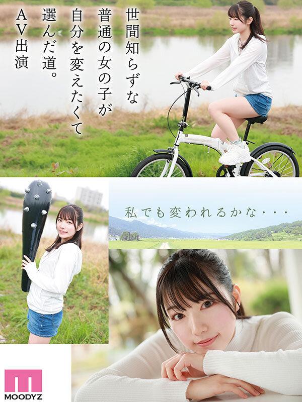 新人 まだ‘可愛くなる方法’を知らない未完成原石AVデビュー 三浜唯 サンプル画像 3