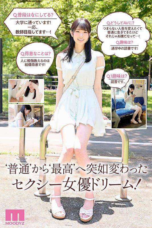 新人 1億円BODY 百田光希 AV Debut サンプル画像 7