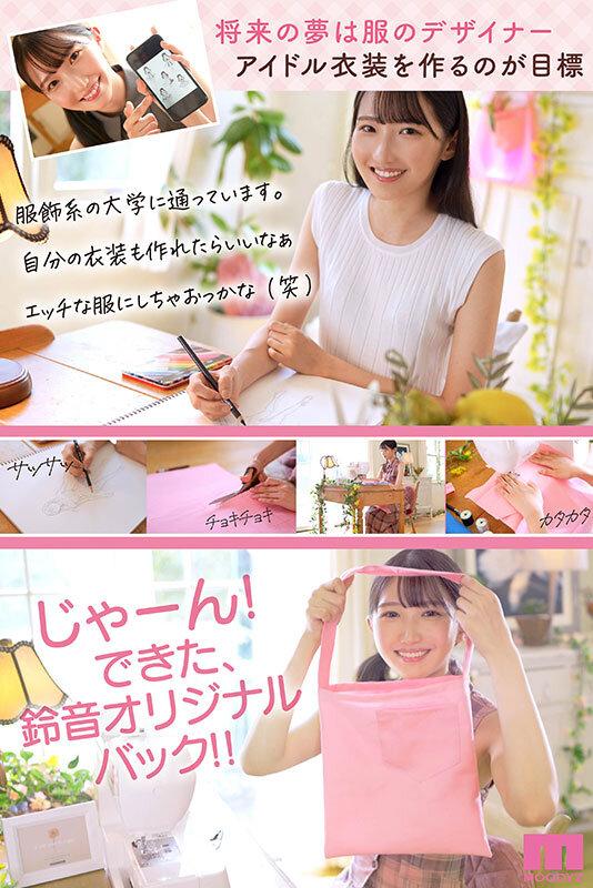 新人 夢はアイドル衣装デザイナー専属鈴音まゆAVデビュー 昭和顔の9頭身 超敏感スレンダー現役女子大生 サンプル画像 6