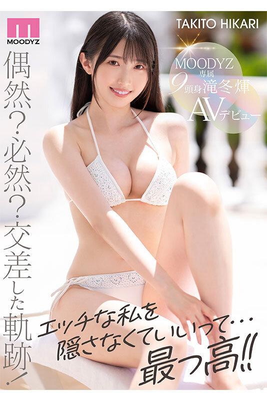 新人 専属 滝冬ひかりAVデビュー 令和の9頭身スレンダー現役女子大生 サンプル画像 10