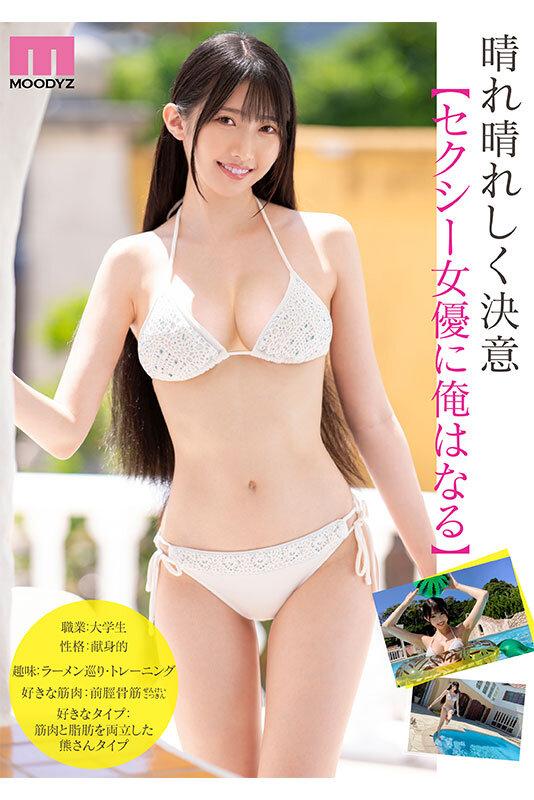 新人 専属 滝冬ひかりAVデビュー 令和の9頭身スレンダー現役女子大生 サンプル画像 3