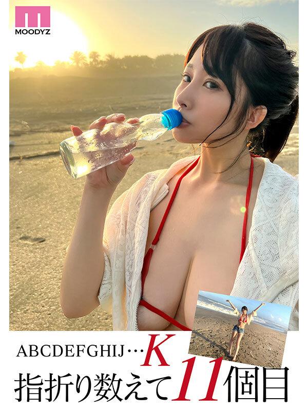 新人 Aから数えて11個目のおっぱい「K」カップ 二羽紗愛 AV Debut！ サンプル画像 3