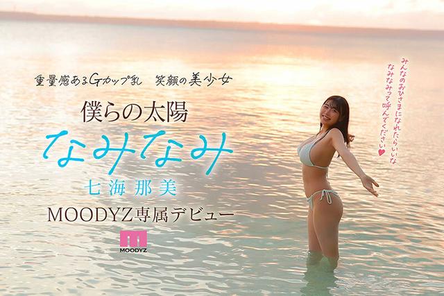 新人 小麦肌の健やかGカップおひさま神BODY 21歳 七海那美 AV Debut サンプル画像 10