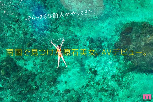 新人 小麦肌の健やかGカップおひさま神BODY 21歳 七海那美 AV Debut サンプル画像 2