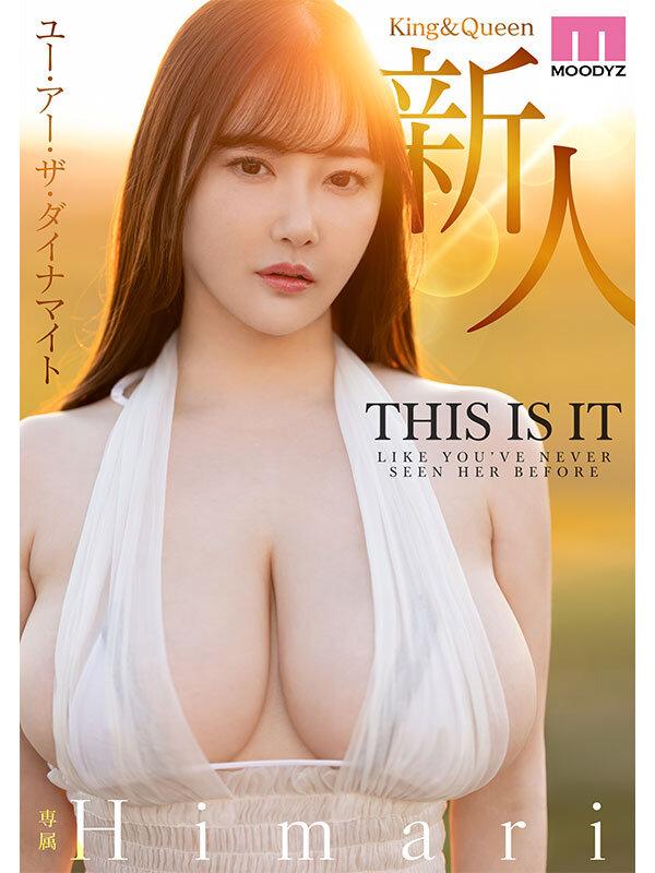 King＆Queen 新人 テラトンQカップBODY 専属 Himari AV Debut！ サンプル画像 10