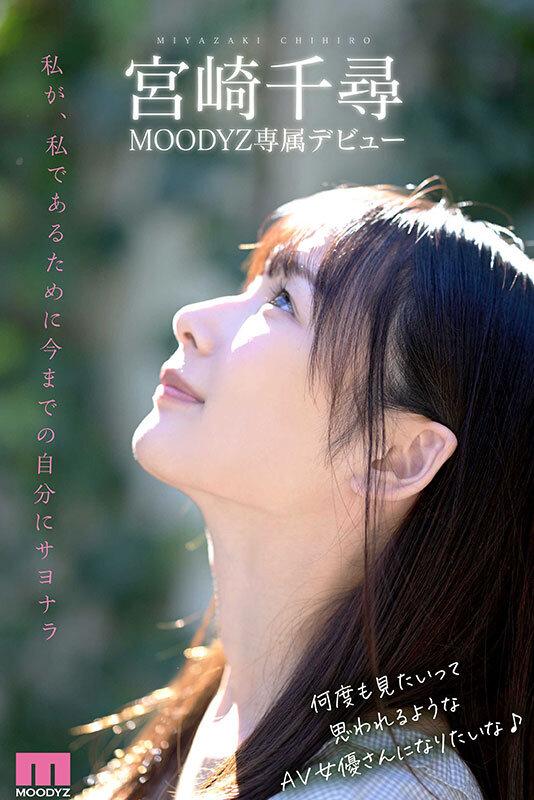 新人 1年かけてAV出演を決心した奇跡の逸材シ・ロ・ウ・ト ゆるカワ美少女 宮崎千尋21歳 サンプル画像 10