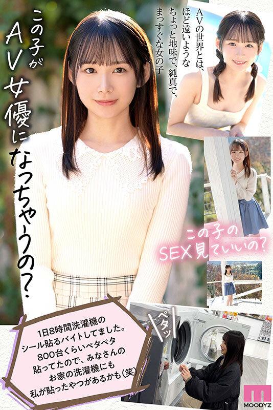 新人 1年かけてAV出演を決心した奇跡の逸材シ・ロ・ウ・ト ゆるカワ美少女 宮崎千尋21歳 サンプル画像 3